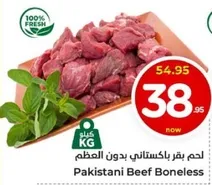 Pakistani Boneless Beef