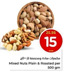 Mixed Nuts Plain & Roasted per 500 gm
