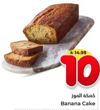Banana Cake