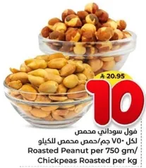 Roasted Peanut per 750 gm / Chickpeas Roasted per kg