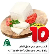 Al Tayab Soft Cheese Low Salt