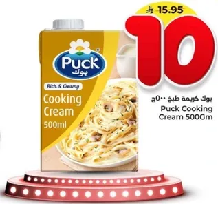 Puck Cooking Cream 500ml