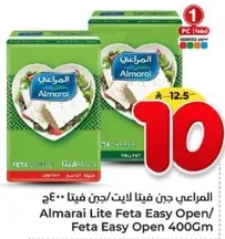 Almarai Lite Feta Easy Open 400g