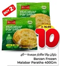 Barzan Frozen Malabar Paratha 400g
