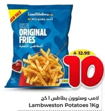 Lambweston Potatoes 1Kg