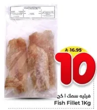 Fish Fillet 1Kg