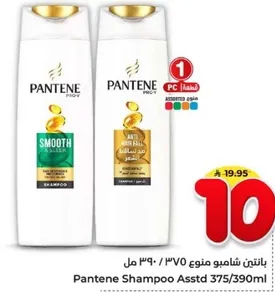 Pantene Shampoo Assorted 375/390ml