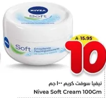 Nivea Soft Cream 100Gm
