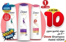 Dove Shampoo Assorted 400ml