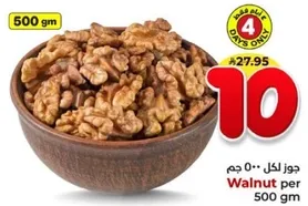Walnut per 500 gm