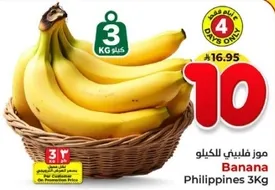 Banana Philippines 3Kg