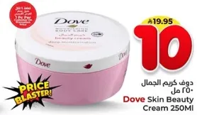Dove Skin Beauty Cream 250ML