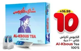 Al-Kbous Tea 100's