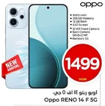 Oppo Reno 14 F 5G with 6000 mAh battery, 256 GB memory, 12 GB RAM, 6.57 inch screen, 32 MP front camera, and 50+2 MP back camera.