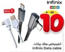 Infinix Data cable