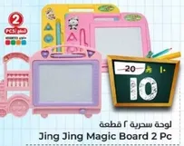 Jing Jing Magic Board 2 Pc