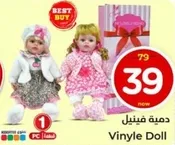 Vinyl Doll