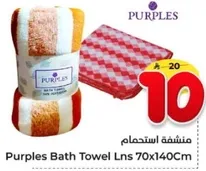 Purples Bath Towel Lns 70x140Cm
