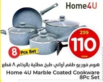 Home 4U Marble Coated Cookware 8Pc Set