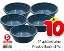 Plastic Basin 5Pc