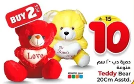 Teddy Bear 20Cm Assorted