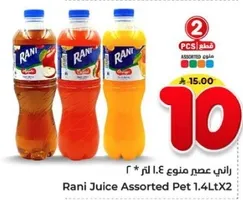 Rani Juice Assorted Pet 1.4L x 2