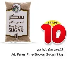 AL Fares Fine Brown Sugar 1 kg
