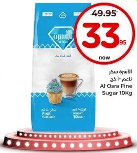 Al Osra Fine Sugar 10Kg