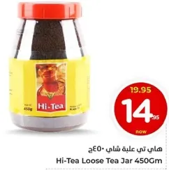 Hi-Tea Loose Tea Jar 450Gm