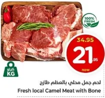 Fresh local Camel Meat with Bone