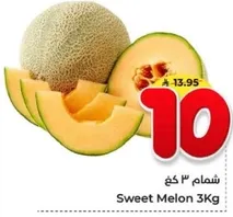 Sweet Melon 3Kg
