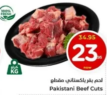 Pakistani Beef Cuts