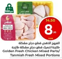 Golden Fresh Chicken Mixed Parts