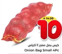 Onion Bag Small 4Pc