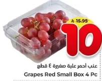 Grapes Red Small Box 4 Pc
