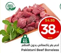Boneless Pakistani beef.