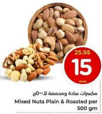Mixed Nuts Plain & Roasted per 500 gm