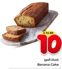 Banana Cake