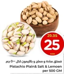Pistachio Plain & Salt & Lemon per 500 GM