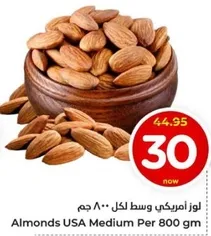 Almonds USA Medium Per 800 gm