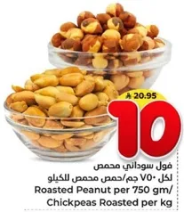 Roasted Peanut per 750 gm / Chickpeas Roasted per kg
