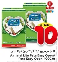 Almarai Lite Feta Easy Open/Feta Easy Open 400gm