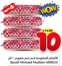 Saudi Minced Mutton 400Gm