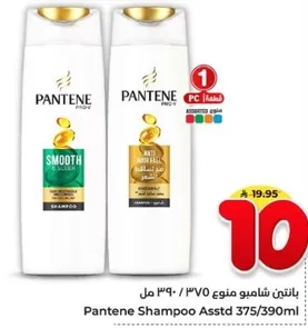 Pantene Shampoo Assorted 375/390ml