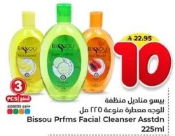 Bissou Prfms Facial Cleanser Assorted 225ml