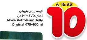 Aloe Petroleum Jelly Original 475+100ml