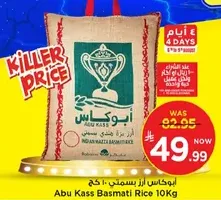 Abu Kass Basmati Rice 10Kg