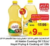 Al Hakim Cooking Oil 1.5L / Hayat Frying & Cooking oil 1.5L