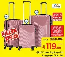Luggage 3pc Set