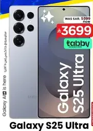 Galaxy S25 Ultra